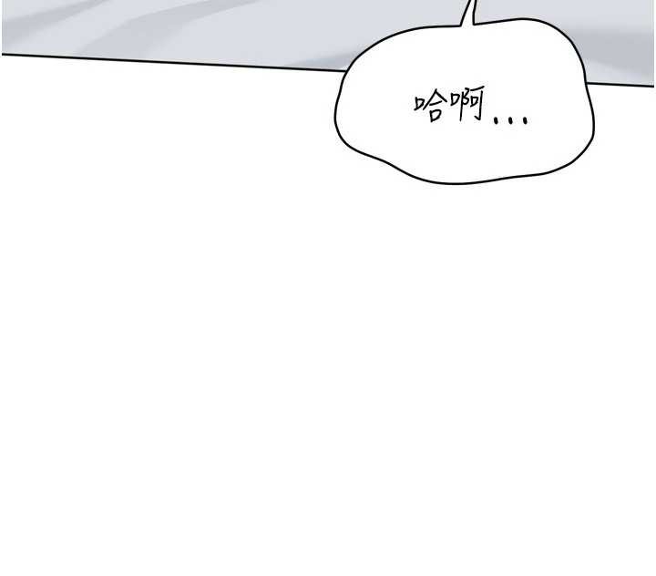 Setup!排球少女 - 第67話-好想知道你和誰做愛 - page 65