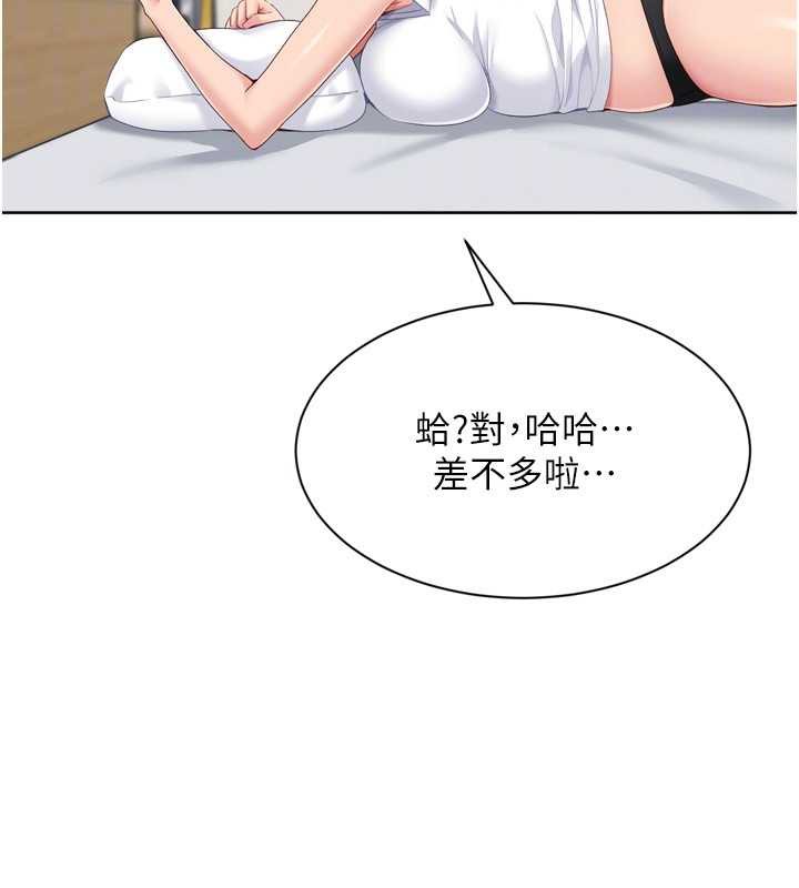 Setup!排球少女 - 第67話-好想知道你和誰做愛 - page 69