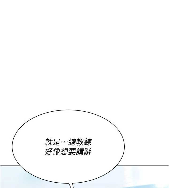 Setup!排球少女 - 第67話-好想知道你和誰做愛 - page 73