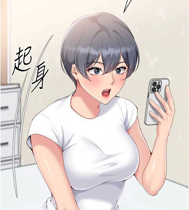 Setup!排球少女 - 第67話-好想知道你和誰做愛 - page 82