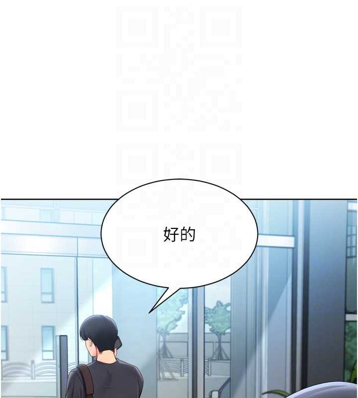 Setup!排球少女 - 第67話-好想知道你和誰做愛 - page 102