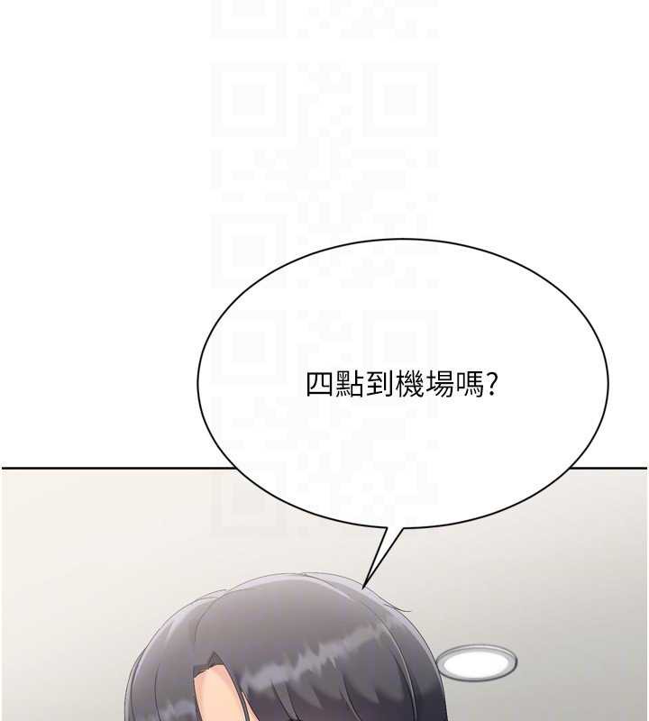 Setup!排球少女 - 第67話-好想知道你和誰做愛 - page 104