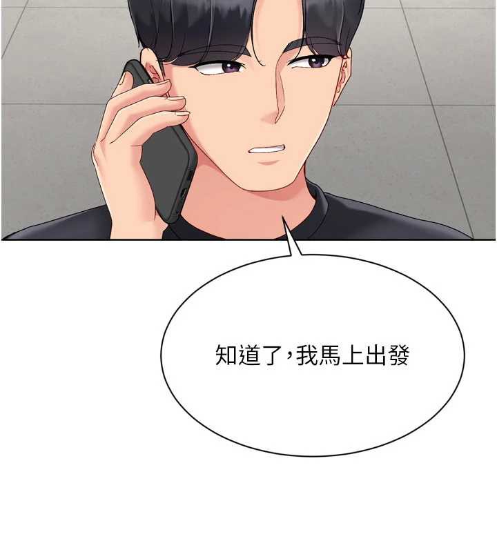 Setup!排球少女 - 第67話-好想知道你和誰做愛 - page 109