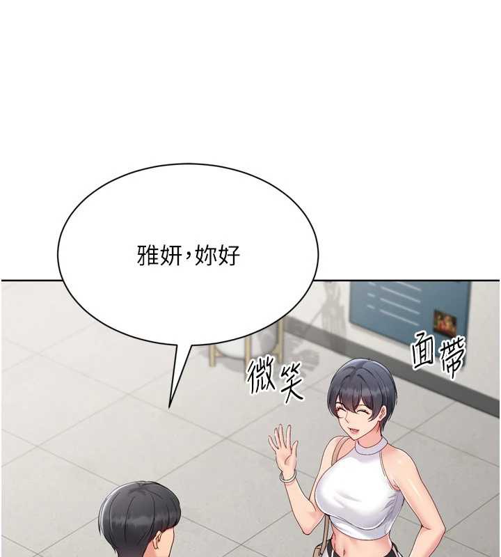 Setup!排球少女 - 第67話-好想知道你和誰做愛 - page 115