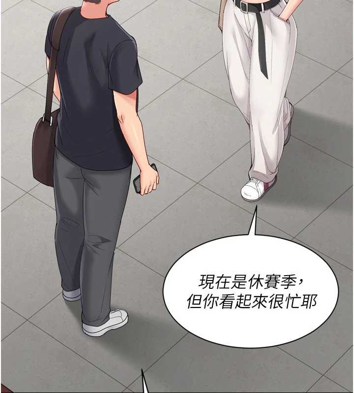 Setup!排球少女 - 第67話-好想知道你和誰做愛 - page 116