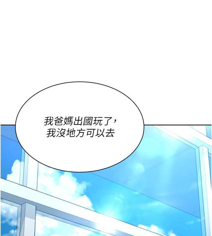 Setup!排球少女 - 第67話-好想知道你和誰做愛 - page 118