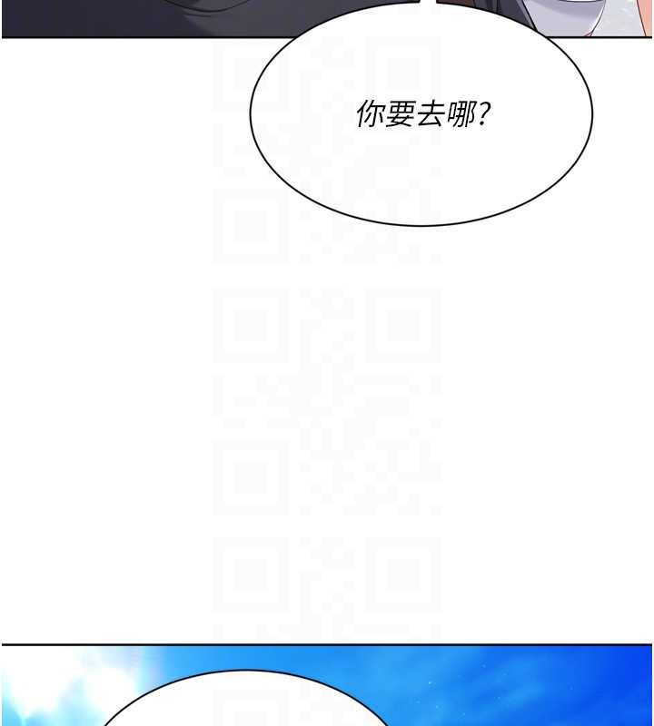 Setup!排球少女 - 第67話-好想知道你和誰做愛 - page 122