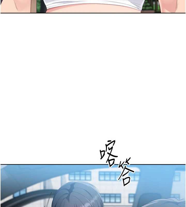 Setup!排球少女 - 第67話-好想知道你和誰做愛 - page 127