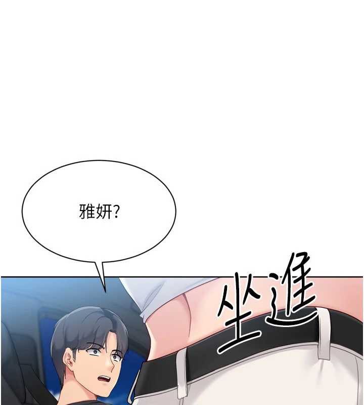 Setup!排球少女 - 第67話-好想知道你和誰做愛 - page 129