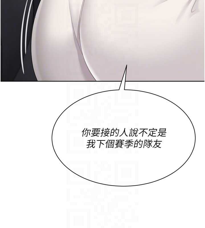 Setup!排球少女 - 第67話-好想知道你和誰做愛 - page 131