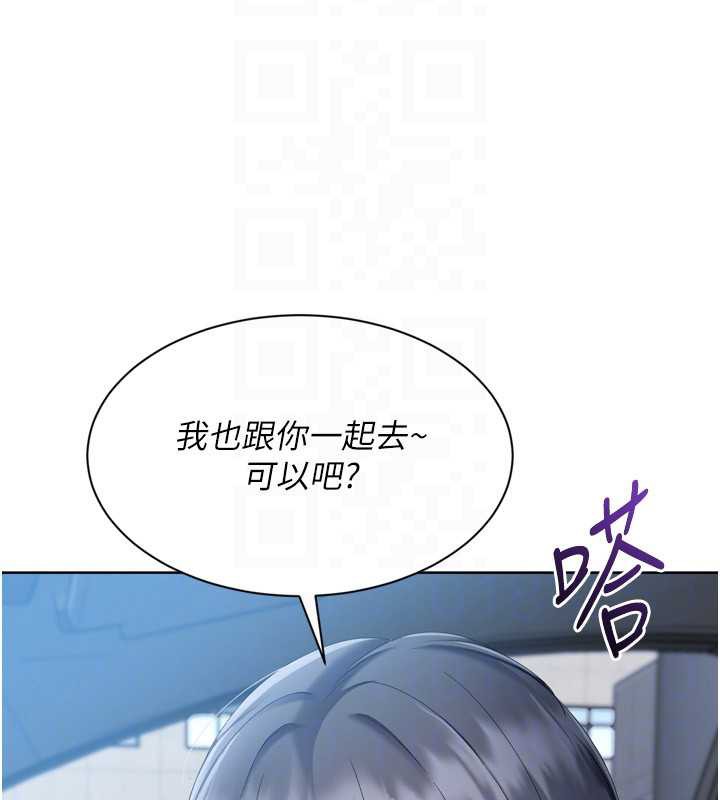 Setup!排球少女 - 第67話-好想知道你和誰做愛 - page 132