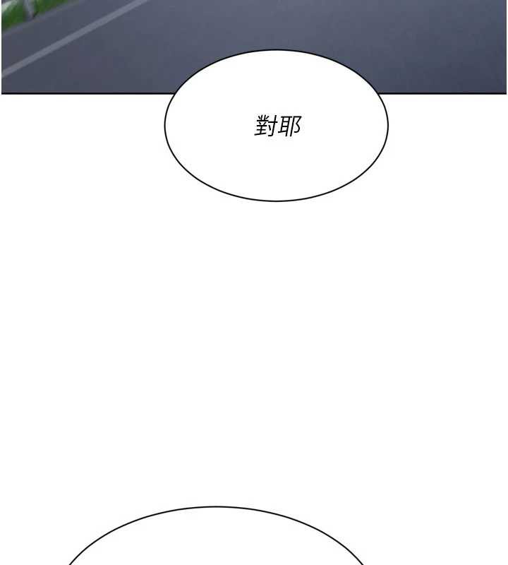 Setup!排球少女 - 第67話-好想知道你和誰做愛 - page 138