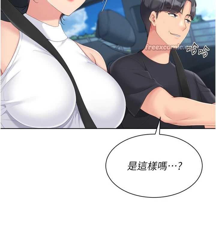 Setup!排球少女 - 第67話-好想知道你和誰做愛 - page 140