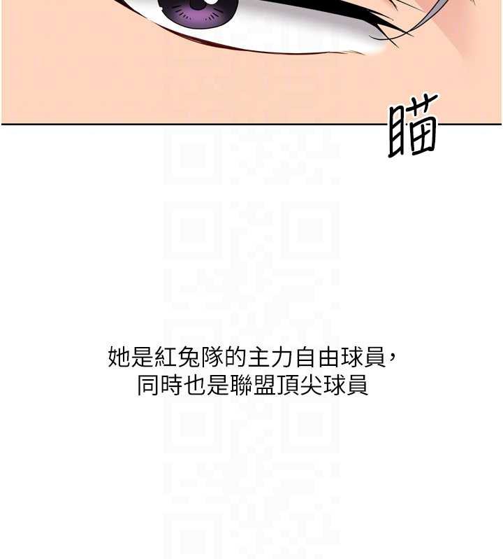 Setup!排球少女 - 第67話-好想知道你和誰做愛 - page 143