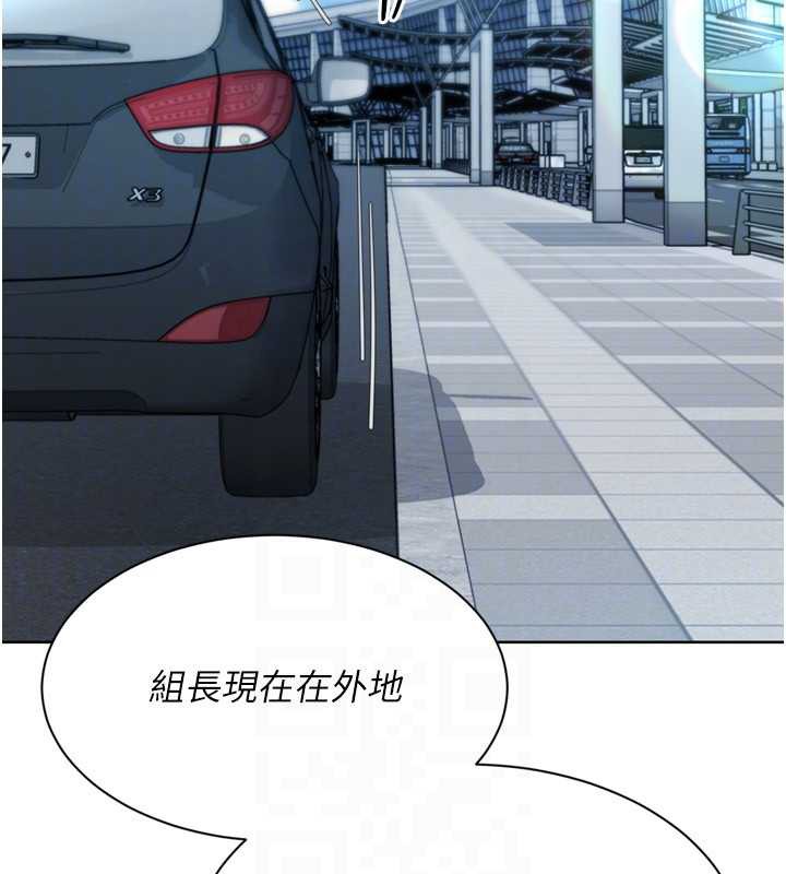 Setup!排球少女 - 第67話-好想知道你和誰做愛 - page 151