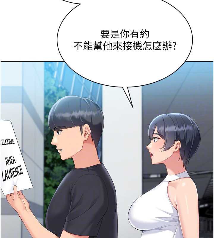 Setup!排球少女 - 第67話-好想知道你和誰做愛 - page 153