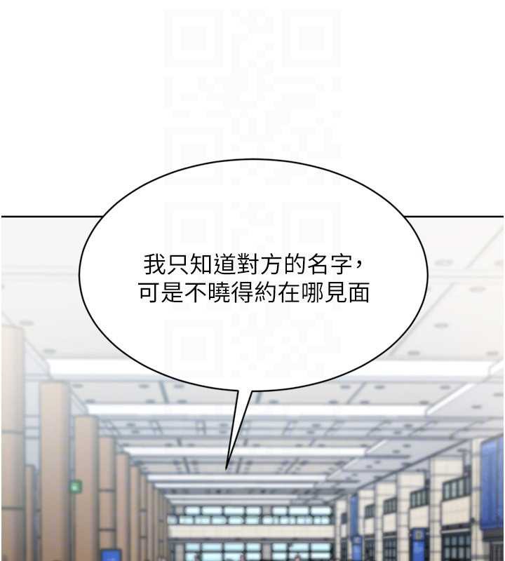 Setup!排球少女 - 第67話-好想知道你和誰做愛 - page 159