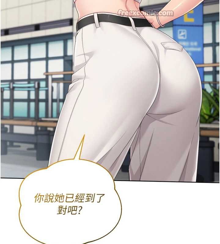 Setup!排球少女 - 第67話-好想知道你和誰做愛 - page 168