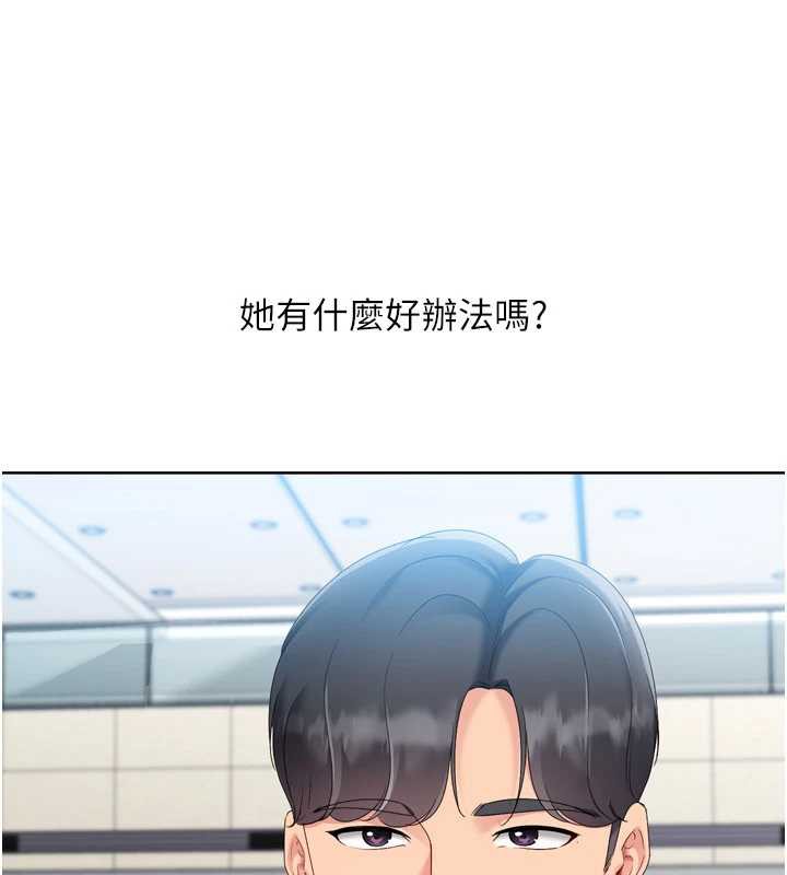 Setup!排球少女 - 第67話-好想知道你和誰做愛 - page 170