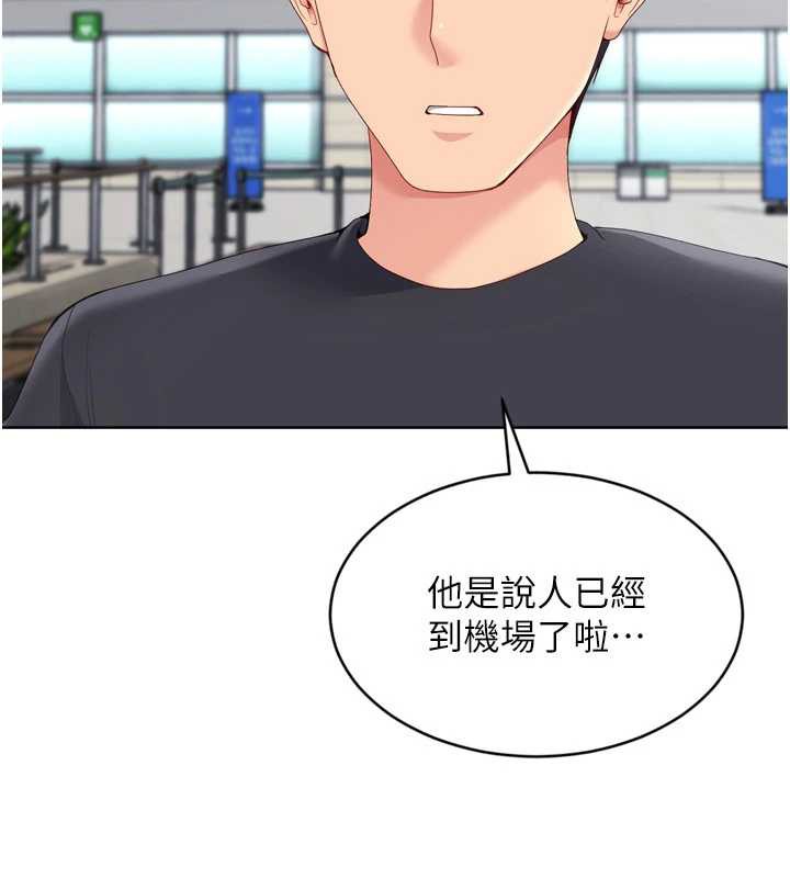 Setup!排球少女 - 第67話-好想知道你和誰做愛 - page 171