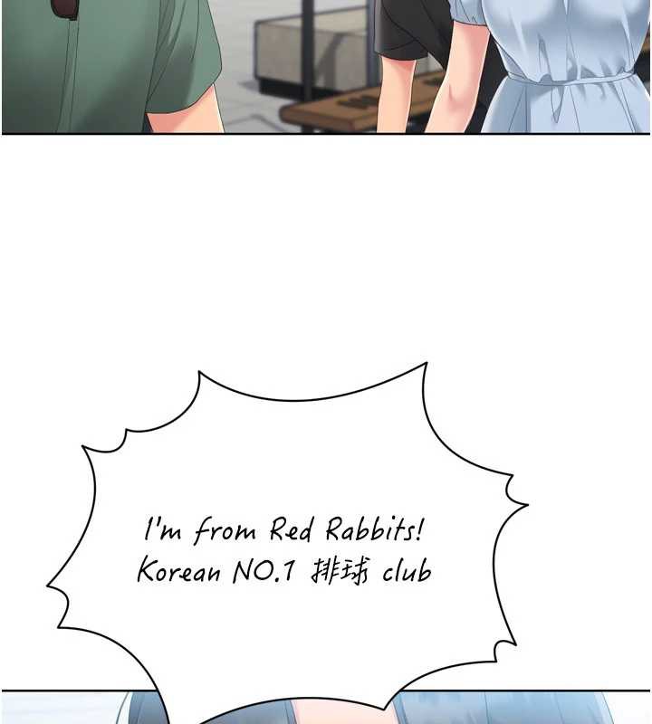 Setup!排球少女 - 第67話-好想知道你和誰做愛 - page 177