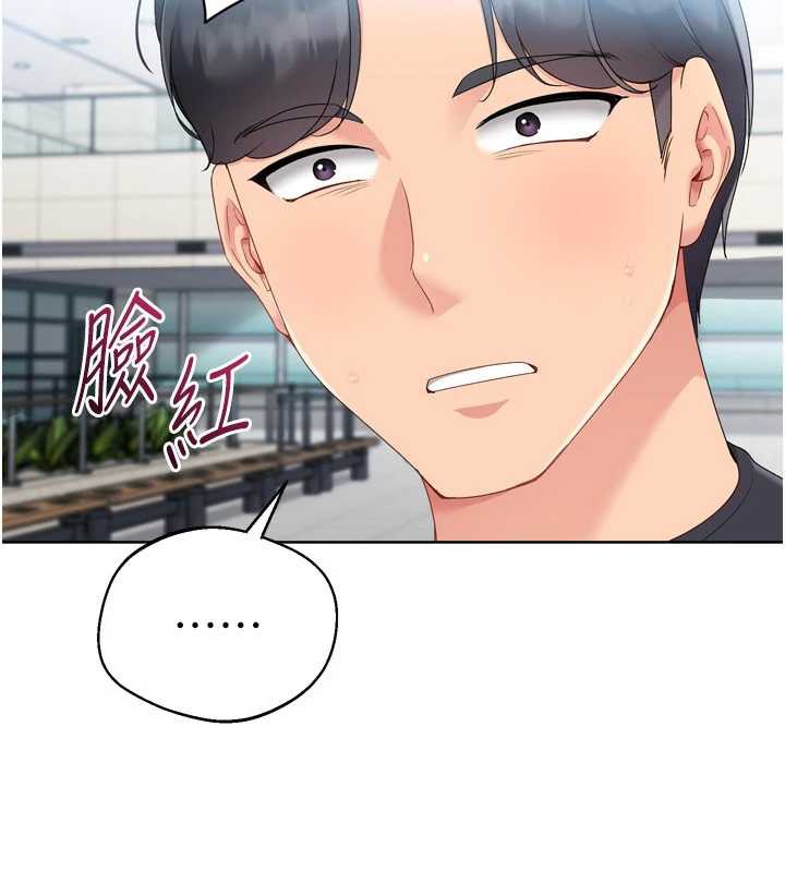Setup!排球少女 - 第67話-好想知道你和誰做愛 - page 178
