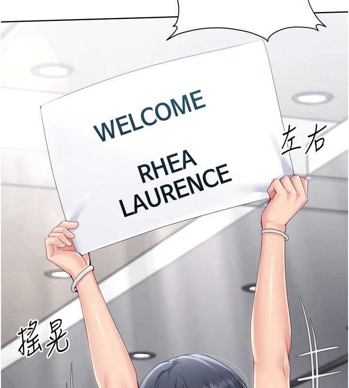 Setup!排球少女 - 第67話-好想知道你和誰做愛 - page 180