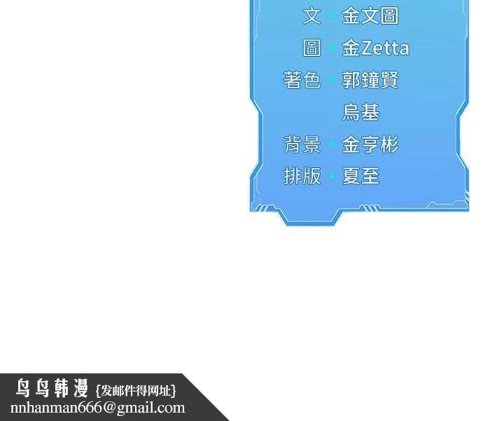 Setup!排球少女 - 第67話-好想知道你和誰做愛 - page 184