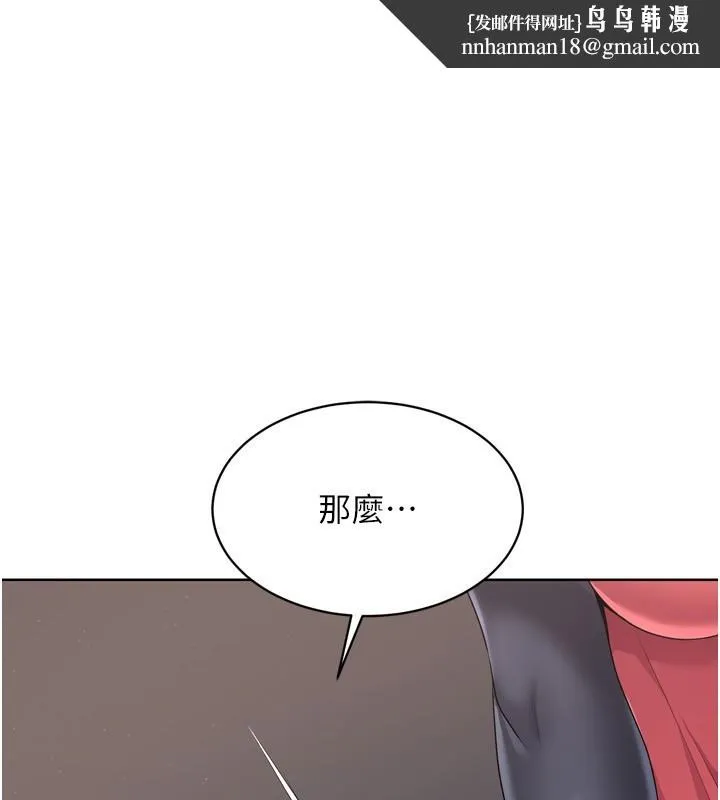Setup!排球少女 - 第36話-洪水氾濫的可口鮑魚 - page 1