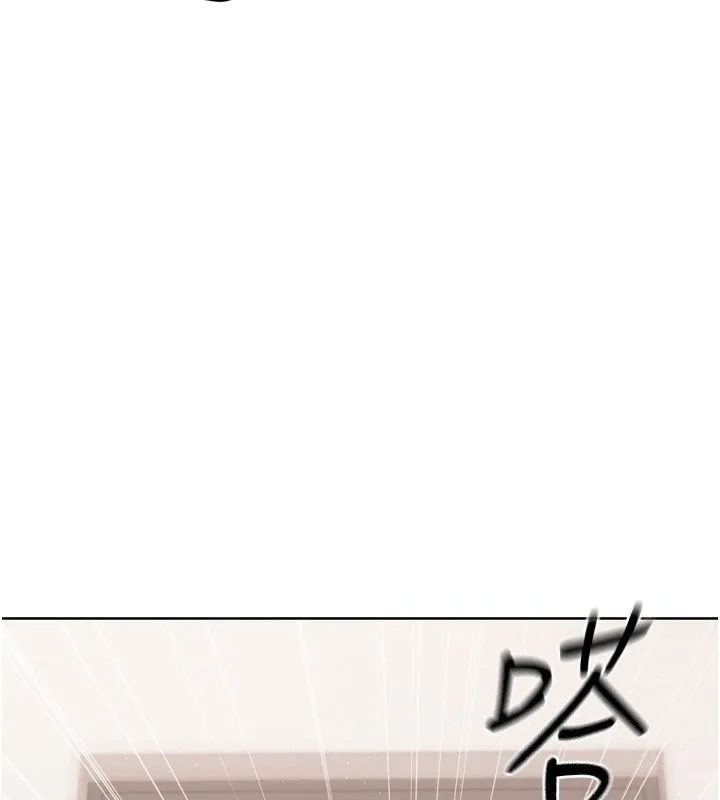 Setup!排球少女 - 第36話-洪水氾濫的可口鮑魚 - page 5