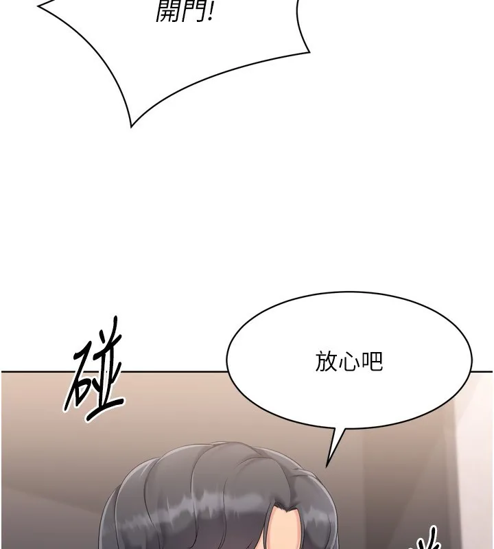 Setup!排球少女 - 第36話-洪水氾濫的可口鮑魚 - page 18