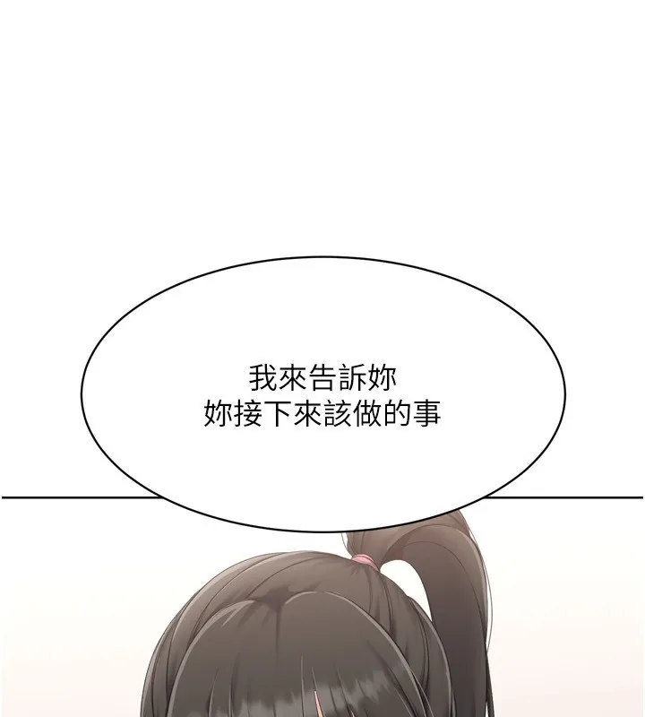 Setup!排球少女 - 第36話-洪水氾濫的可口鮑魚 - page 21