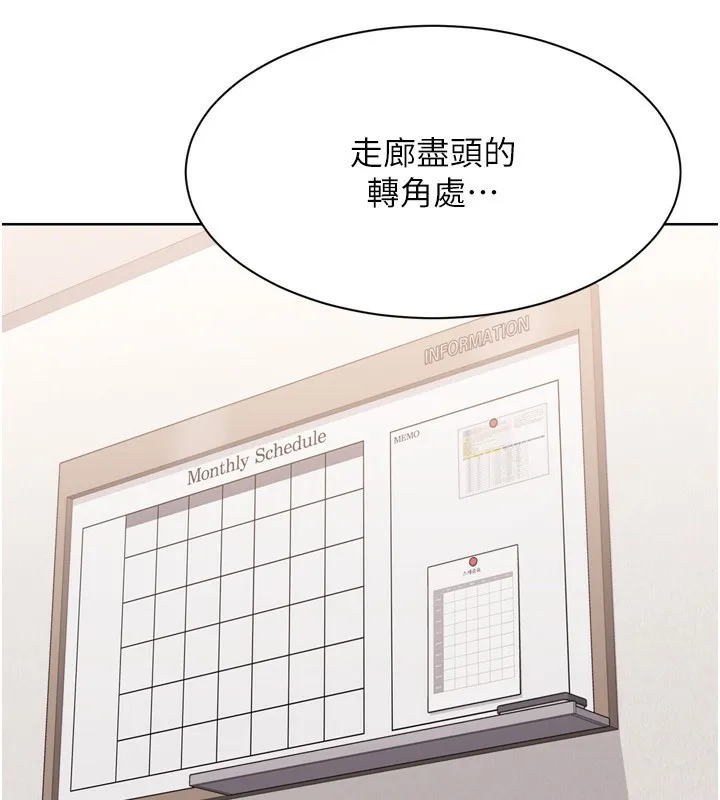 Setup!排球少女 - 第36話-洪水氾濫的可口鮑魚 - page 24