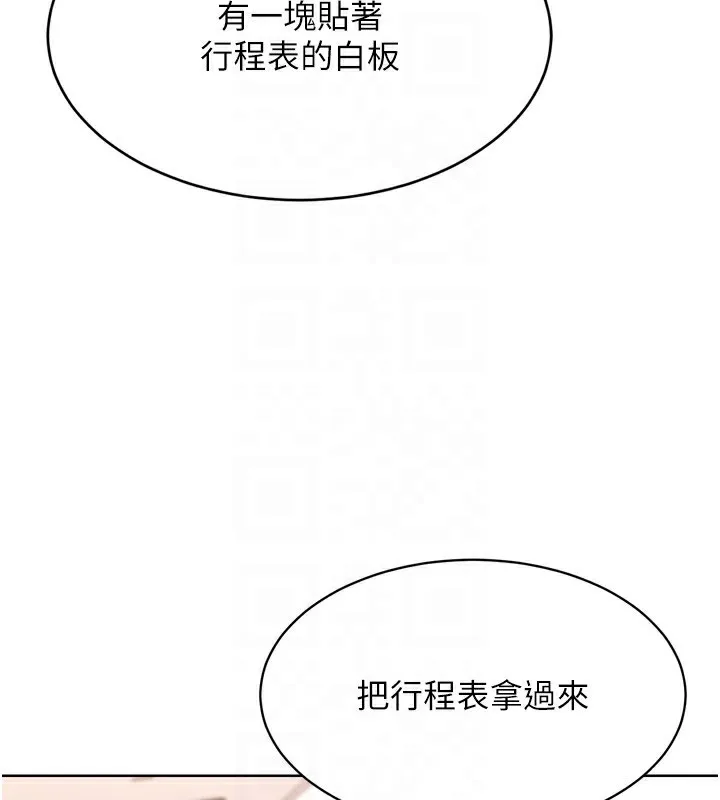 Setup!排球少女 - 第36話-洪水氾濫的可口鮑魚 - page 26