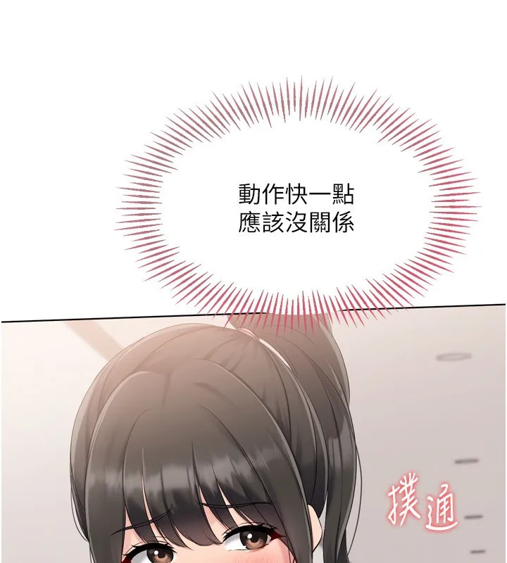 Setup!排球少女 - 第36話-洪水氾濫的可口鮑魚 - page 39