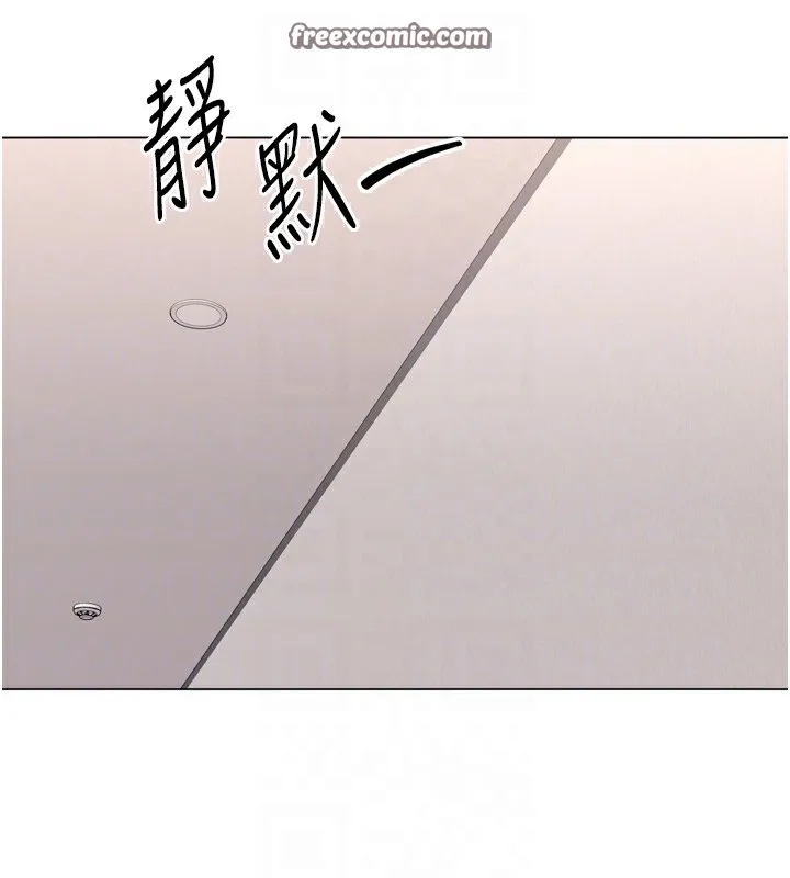 Setup!排球少女 - 第36話-洪水氾濫的可口鮑魚 - page 45