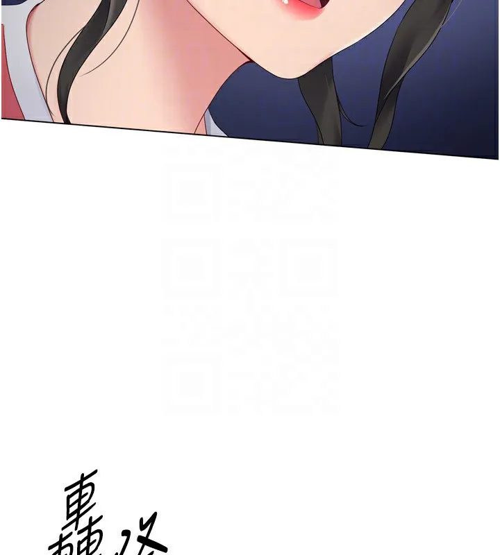 Setup!排球少女 - 第36話-洪水氾濫的可口鮑魚 - page 47