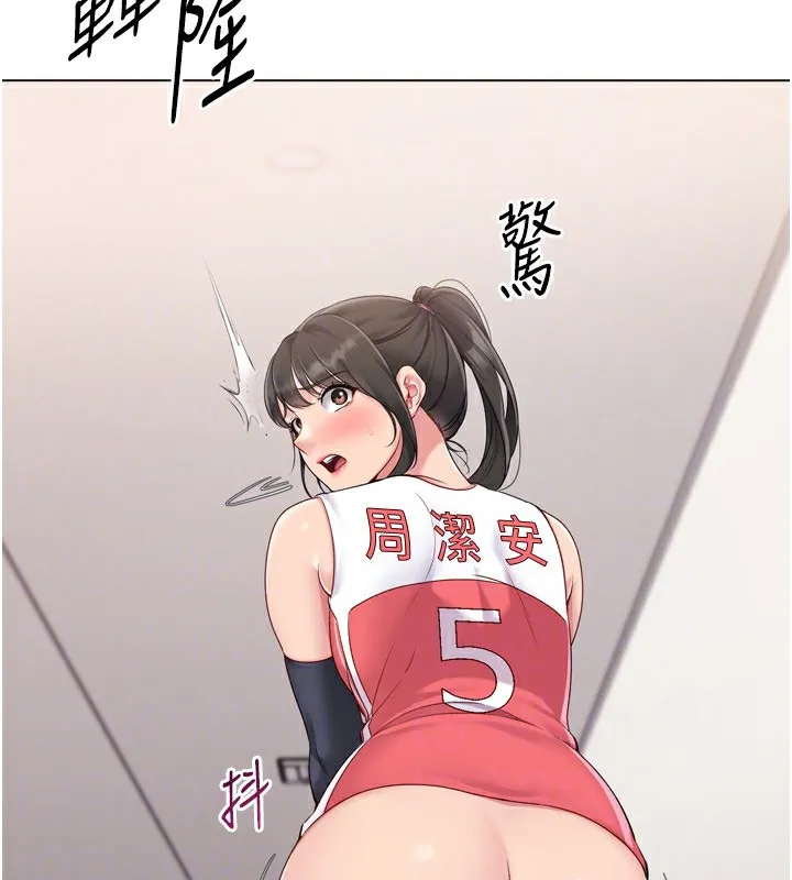 Setup!排球少女 - 第36話-洪水氾濫的可口鮑魚 - page 48