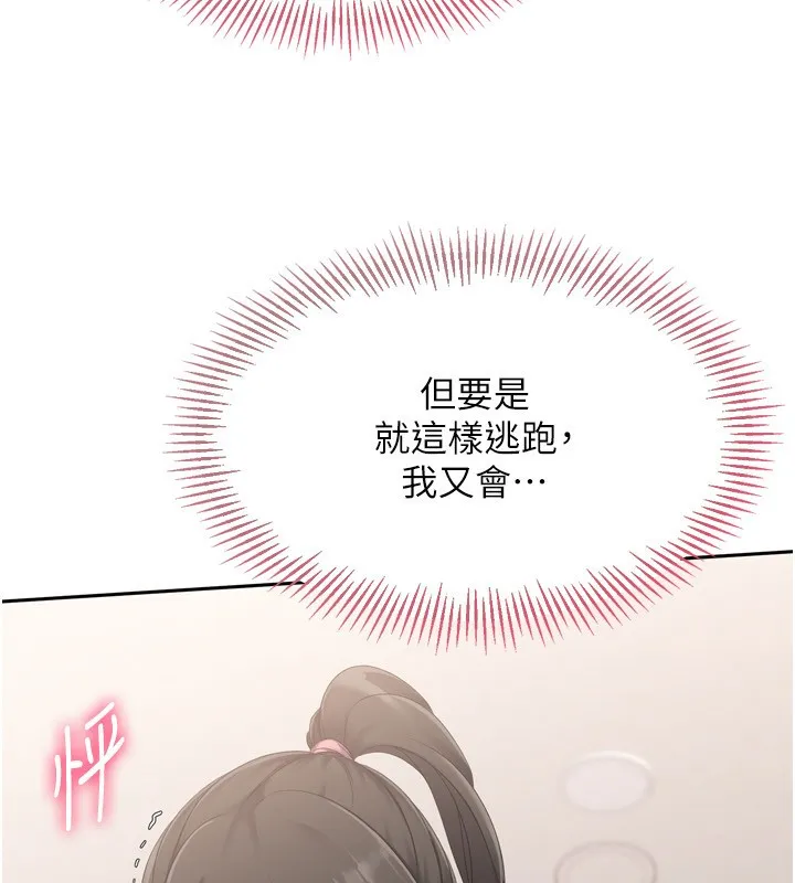 Setup!排球少女 - 第36話-洪水氾濫的可口鮑魚 - page 56
