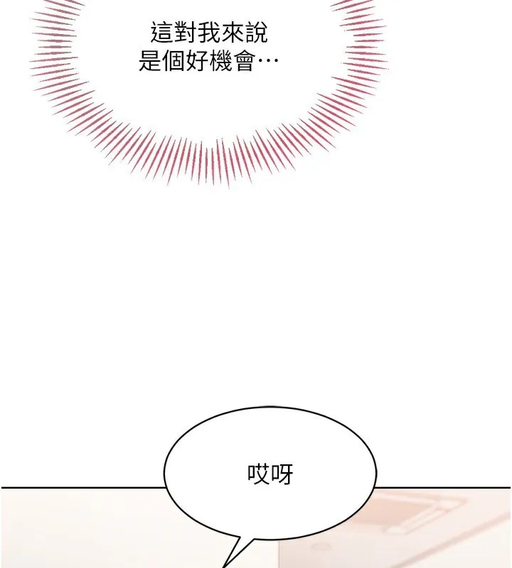 Setup!排球少女 - 第36話-洪水氾濫的可口鮑魚 - page 62