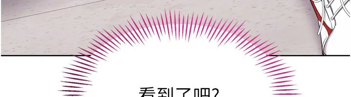 Setup!排球少女 - 第36話-洪水氾濫的可口鮑魚 - page 71