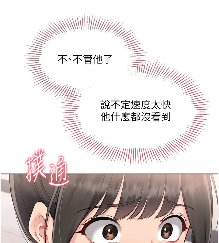 Setup!排球少女 - 第36話-洪水氾濫的可口鮑魚 - page 73