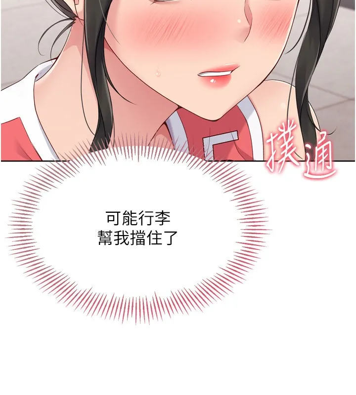 Setup!排球少女 - 第36話-洪水氾濫的可口鮑魚 - page 74