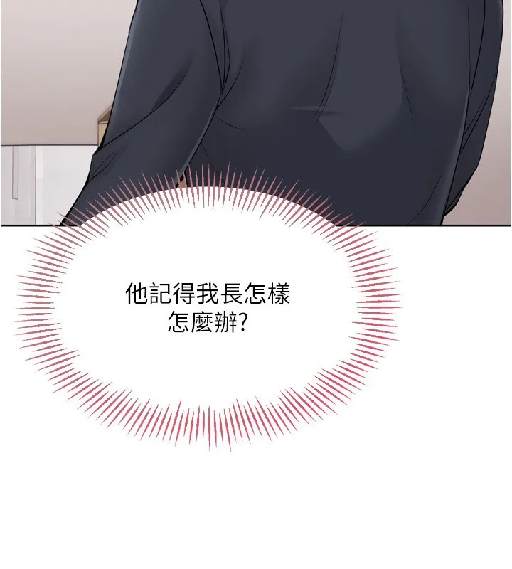 Setup!排球少女 - 第36話-洪水氾濫的可口鮑魚 - page 76