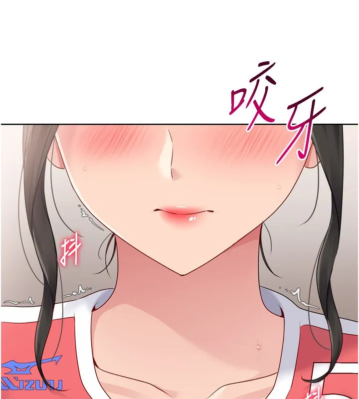 Setup!排球少女 - 第36話-洪水氾濫的可口鮑魚 - page 77