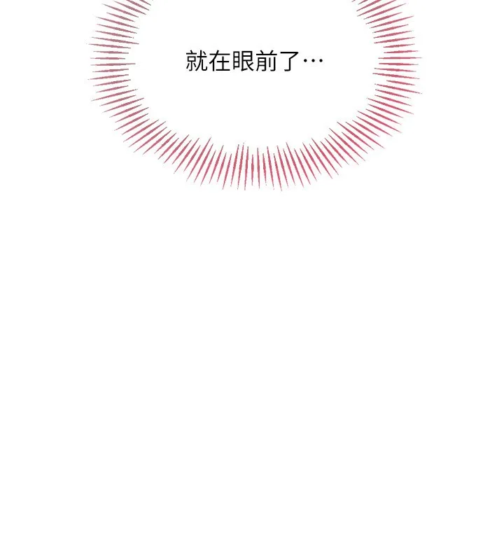 Setup!排球少女 - 第36話-洪水氾濫的可口鮑魚 - page 79