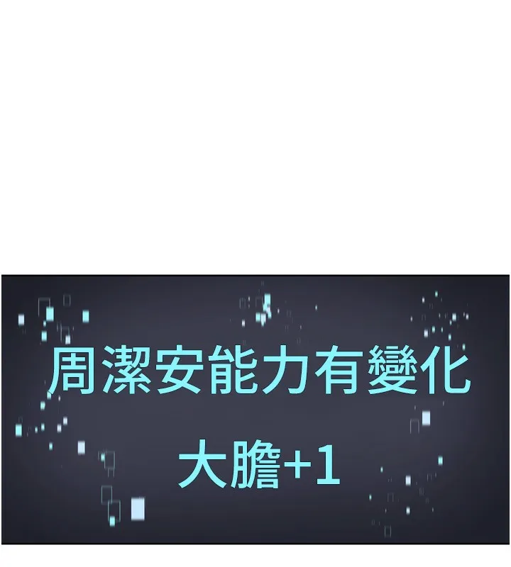 Setup!排球少女 - 第36話-洪水氾濫的可口鮑魚 - page 83
