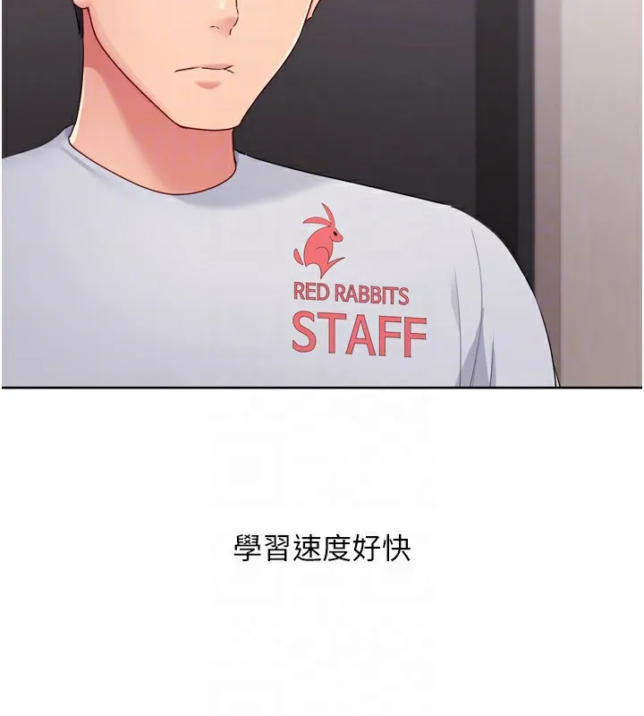 Setup!排球少女 - 第36話-洪水氾濫的可口鮑魚 - page 86