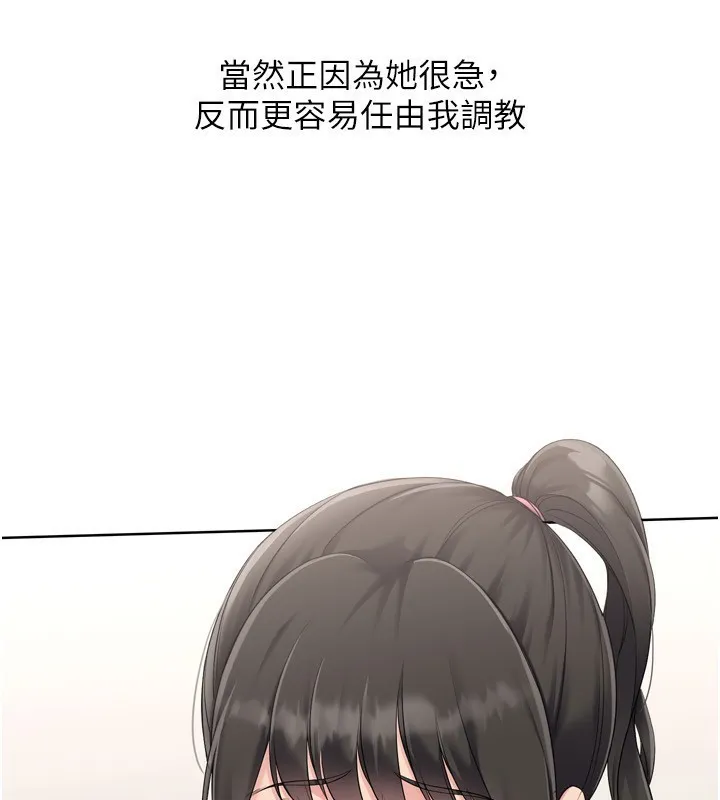 Setup!排球少女 - 第36話-洪水氾濫的可口鮑魚 - page 92