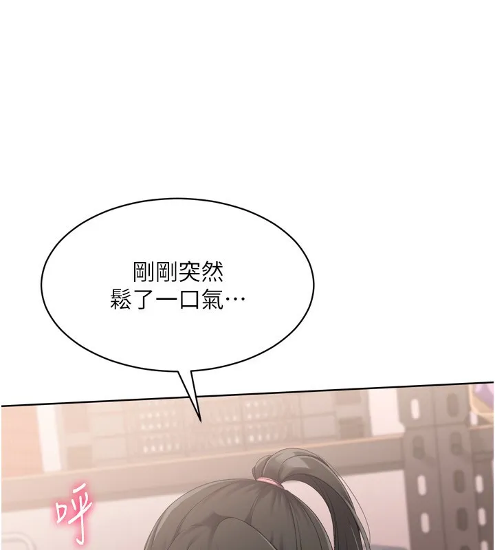 Setup!排球少女 - 第36話-洪水氾濫的可口鮑魚 - page 98